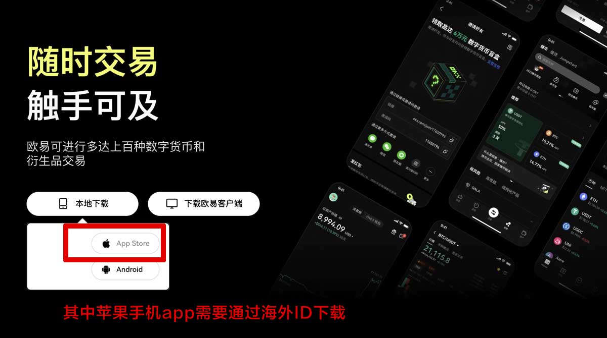 大门交易所官方下载安卓安装慢？3步极速完成注册充值资金方法